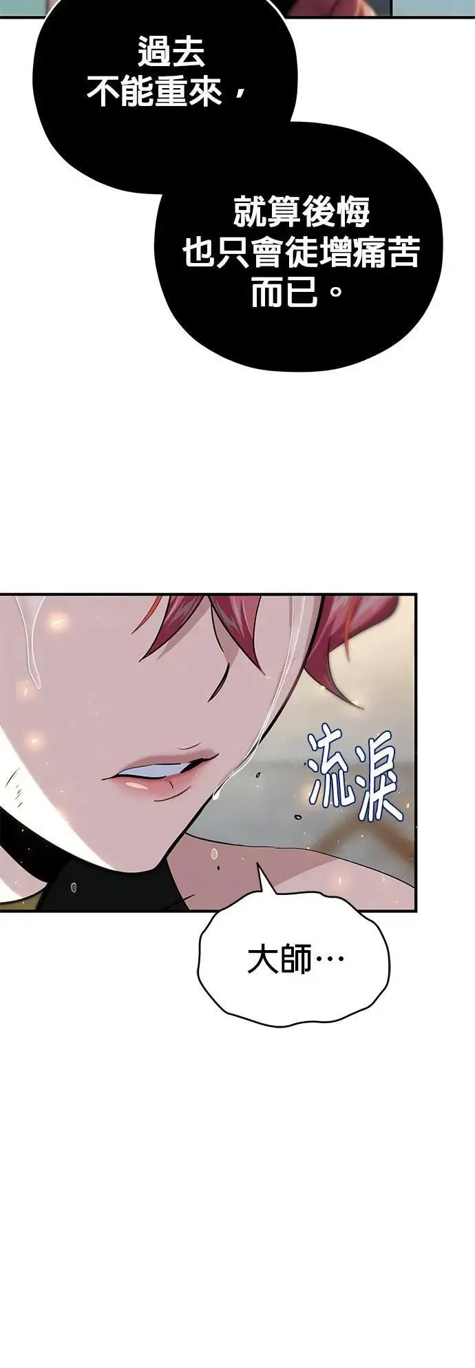 第130话：一起！ 第27页
