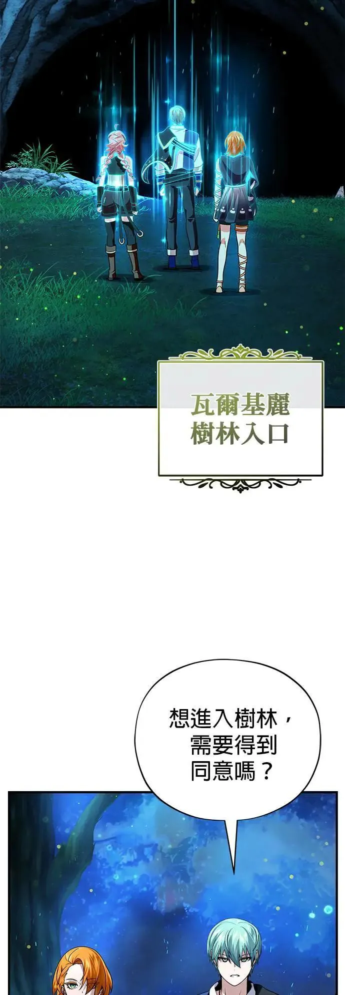 第130话：一起！ 第30页