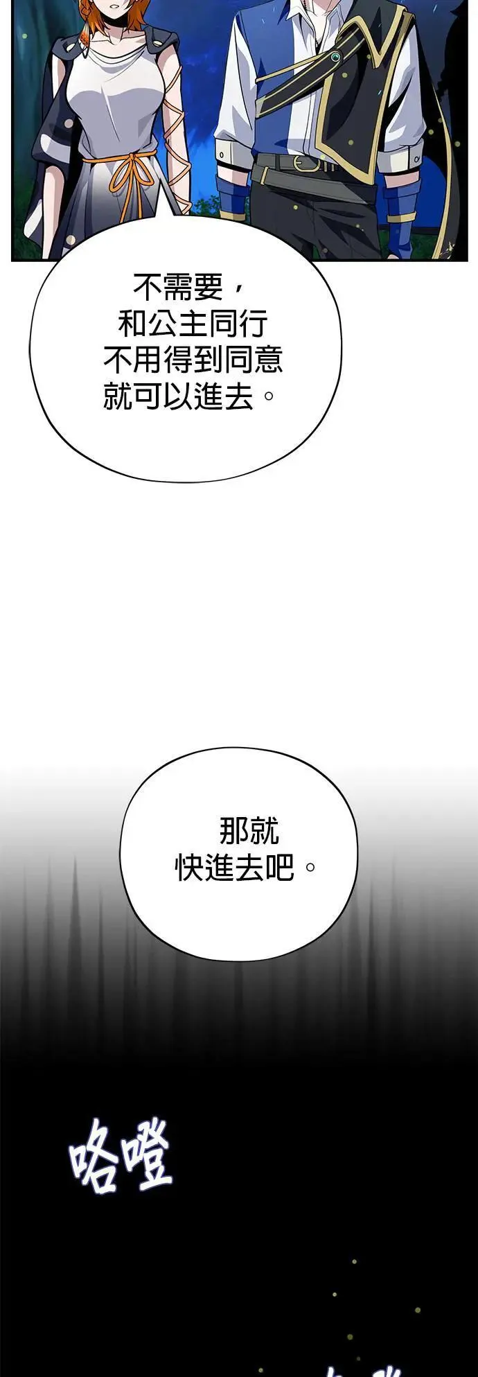 第130话：一起！ 第31页