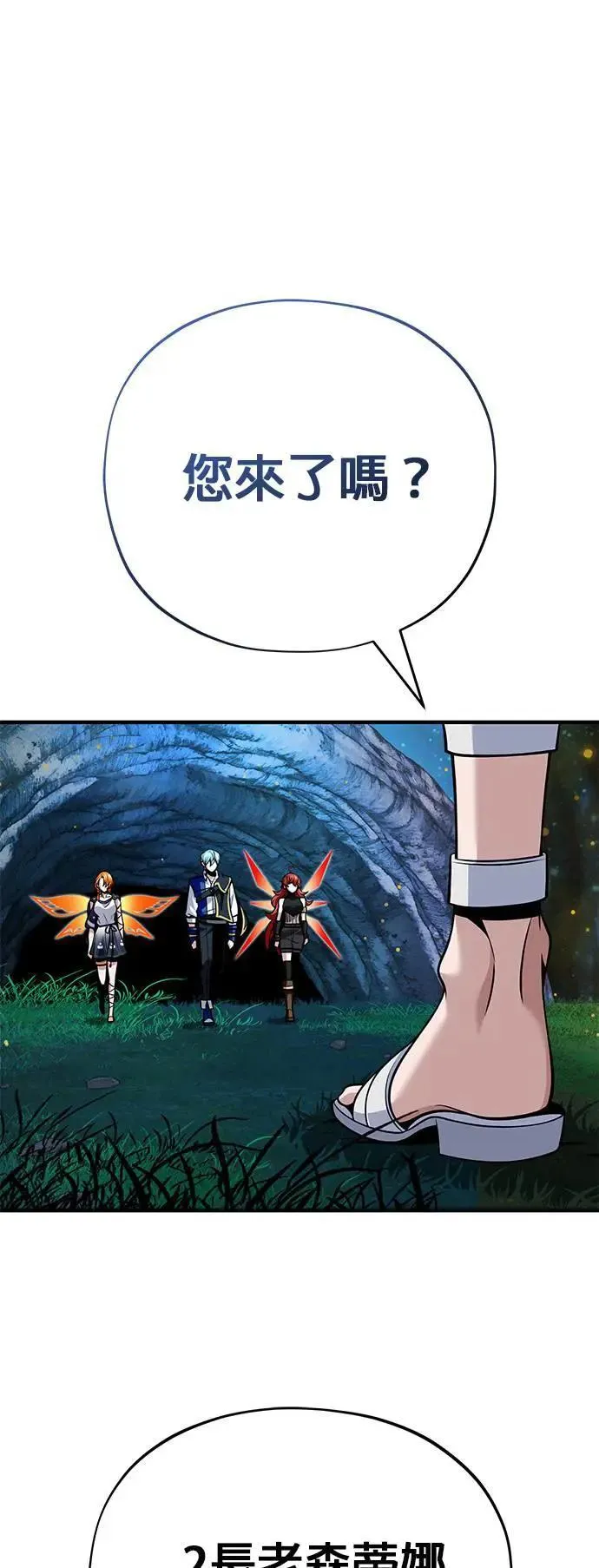 第130话：一起！ 第33页