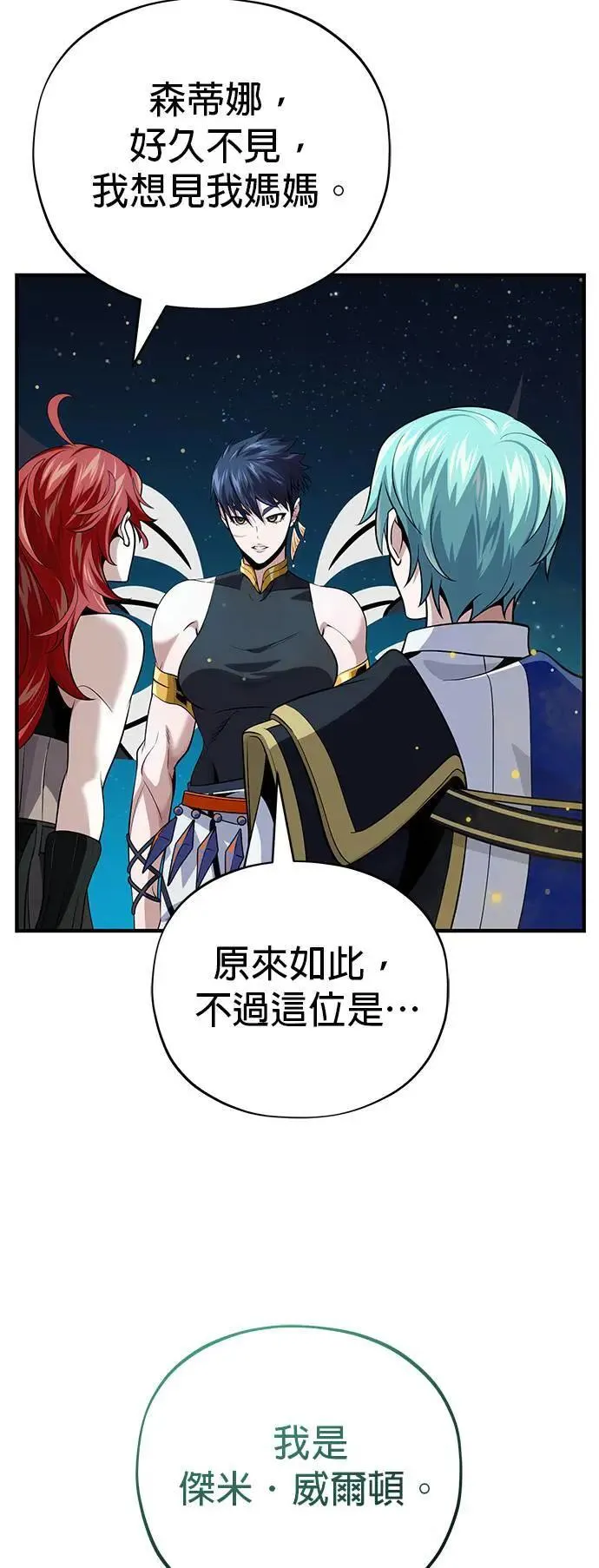 第130话：一起！ 第35页