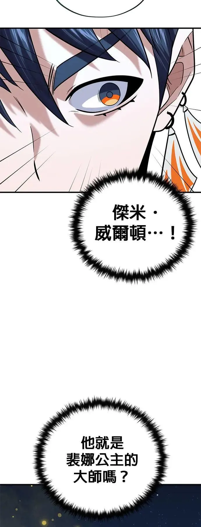 第130话：一起！ 第36页