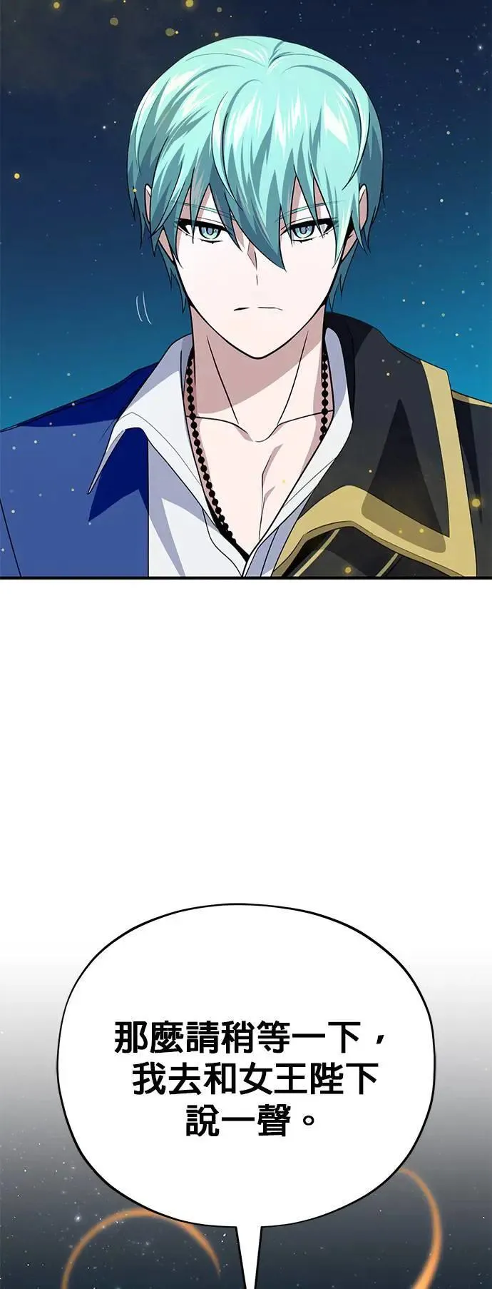 第130话：一起！ 第37页