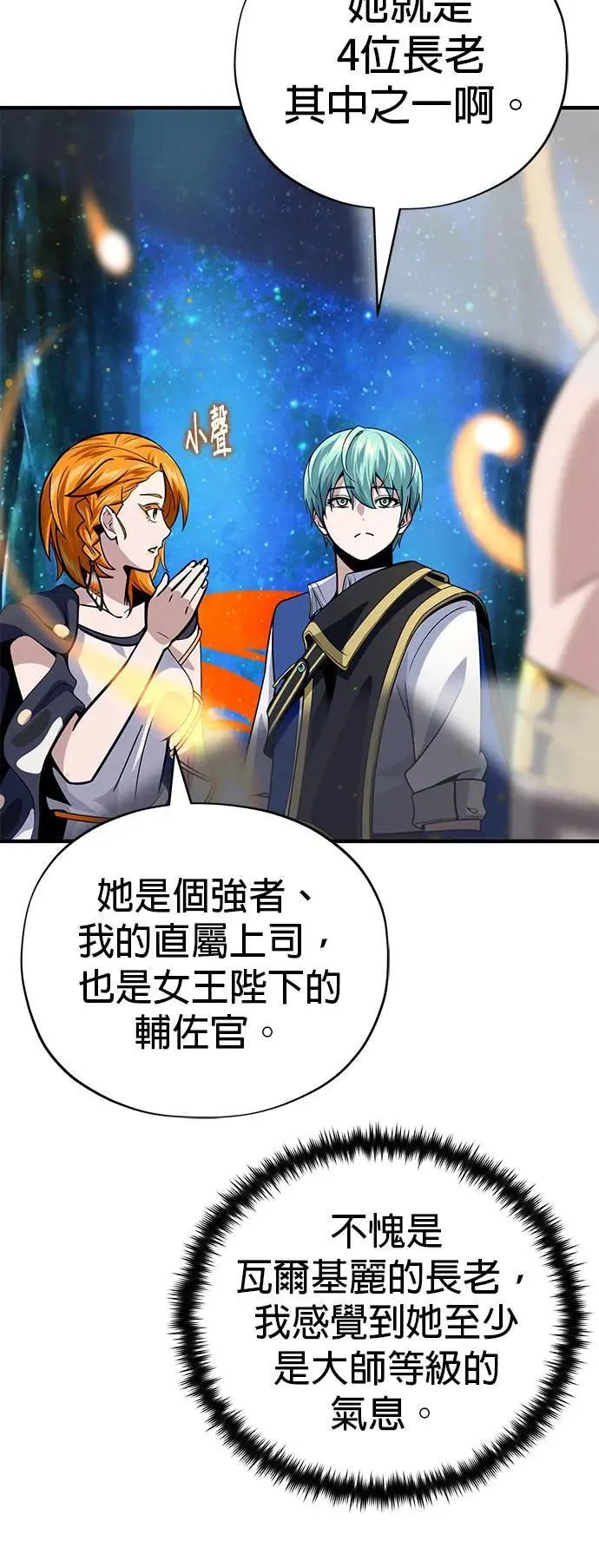第130话：一起！ 第39页