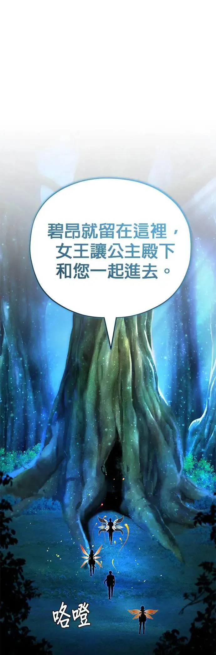 第130话：一起！ 第40页