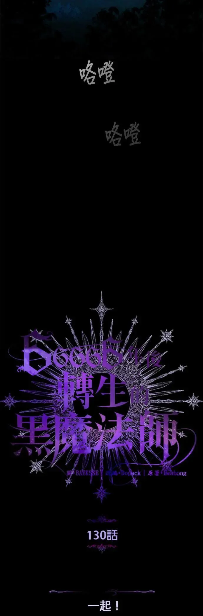 第130话：一起！ 第41页