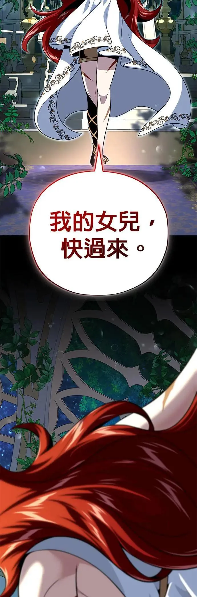 第130话：一起！ 第44页
