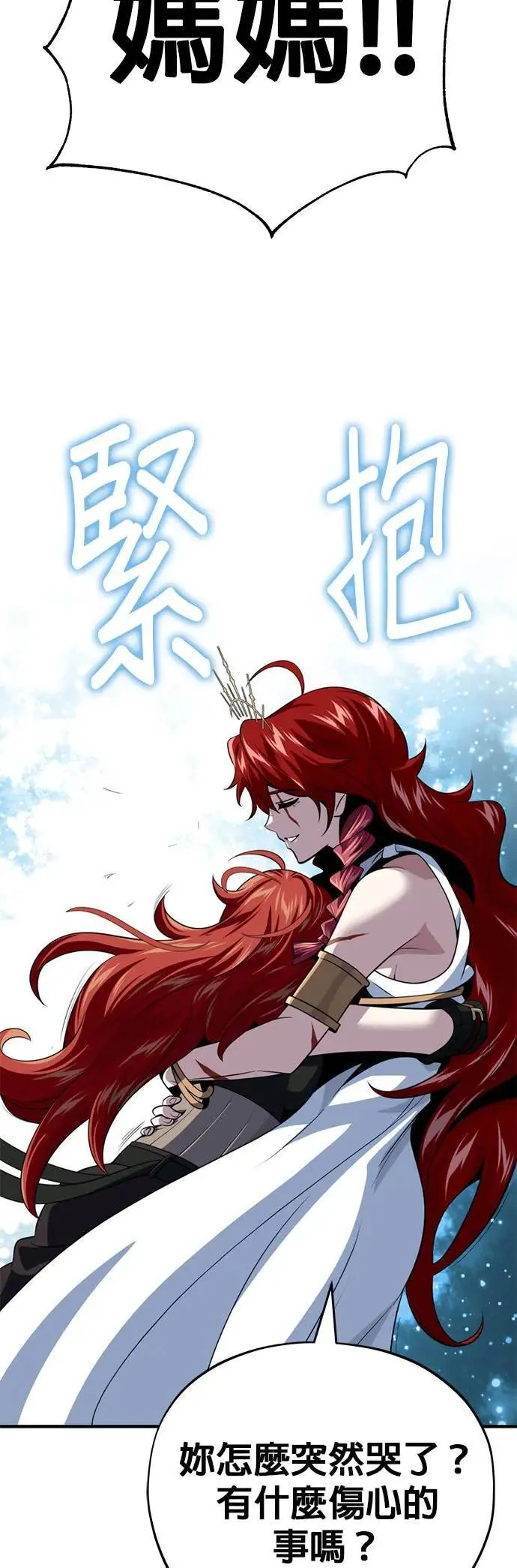 第130话：一起！ 第46页