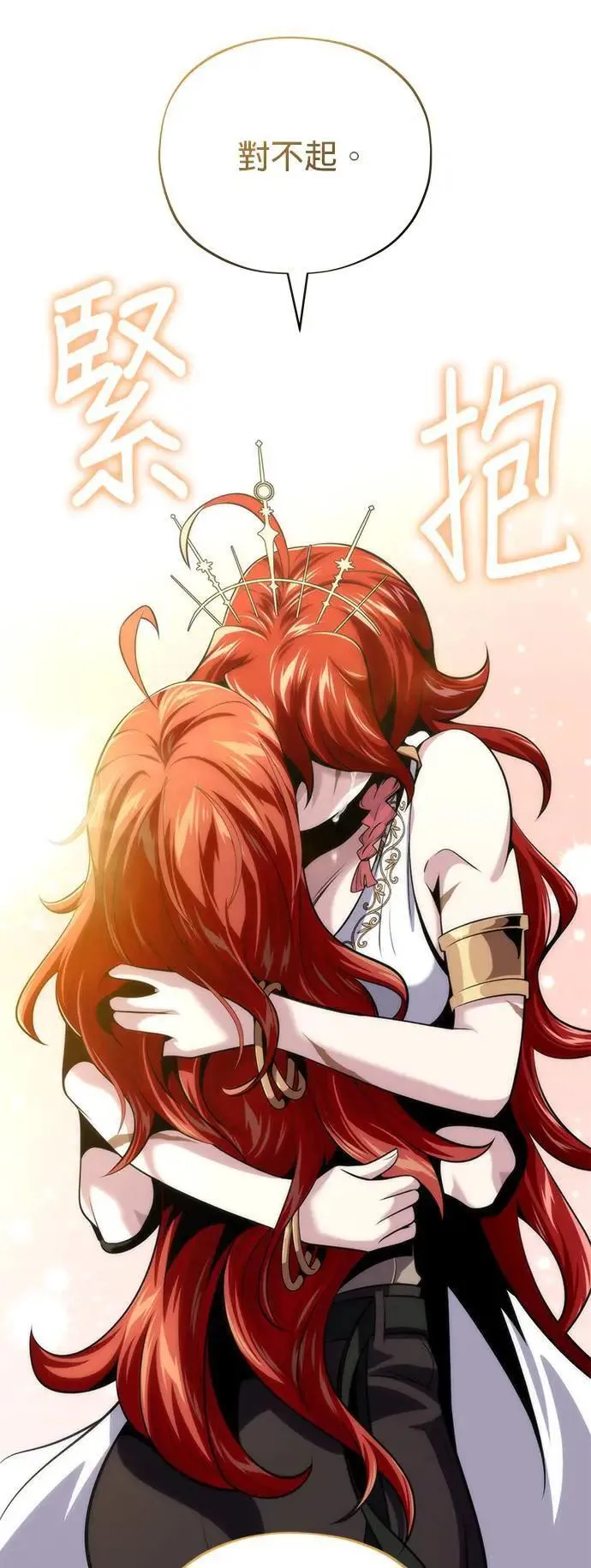 第130话：一起！ 第49页