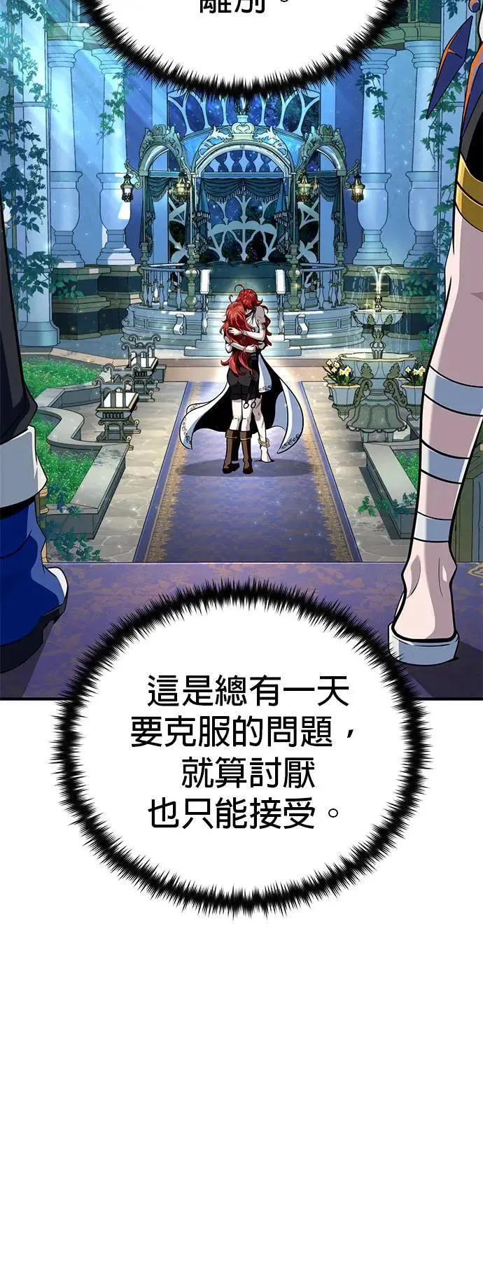 第130话：一起！ 第53页