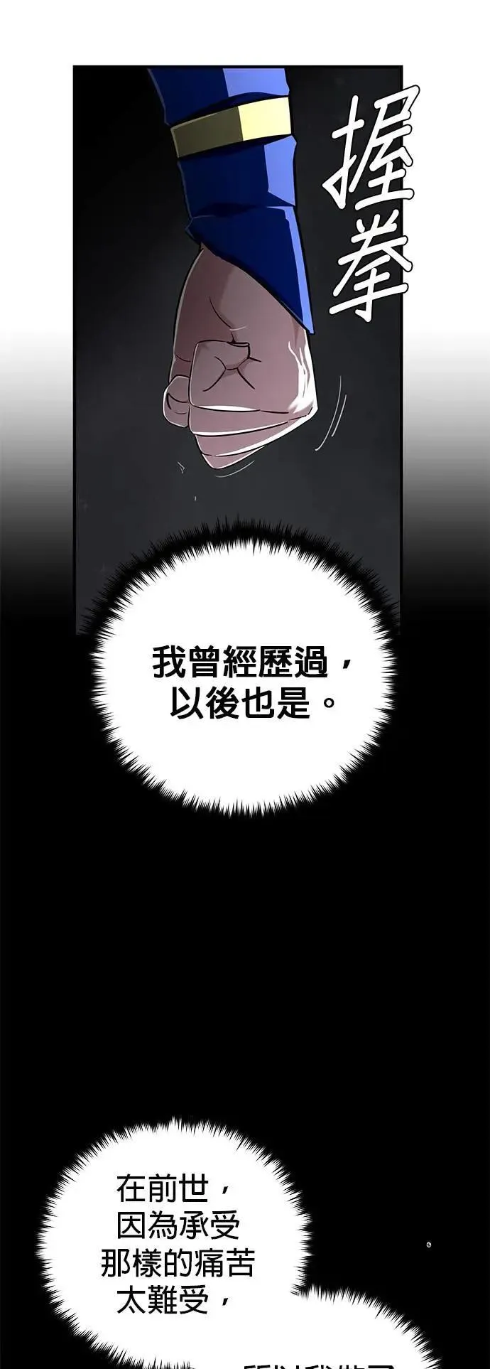 第130话：一起！ 第54页