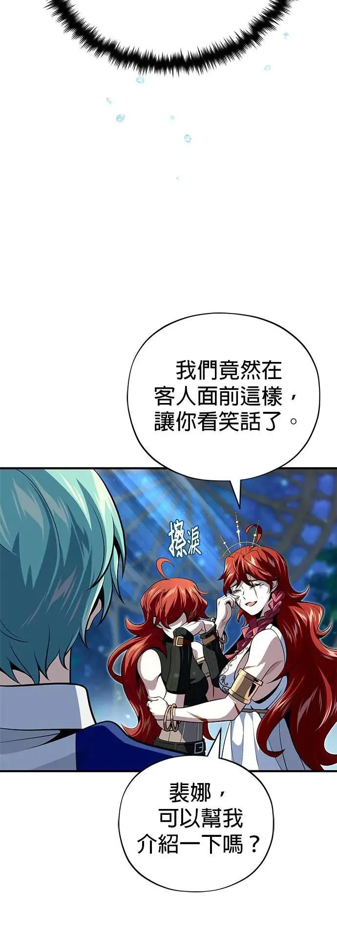 第130话：一起！ 第56页