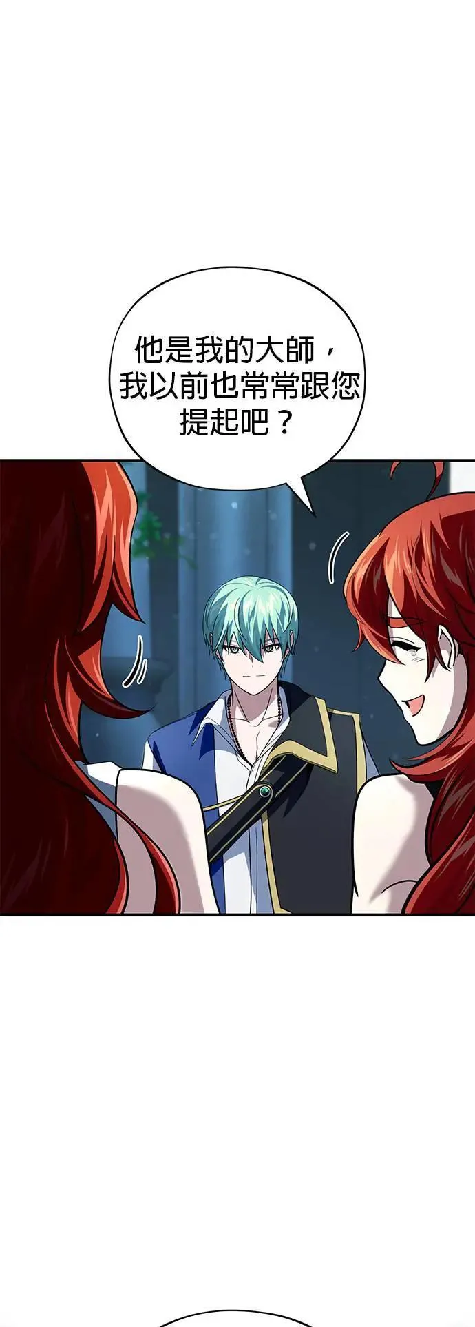 第130话：一起！ 第57页