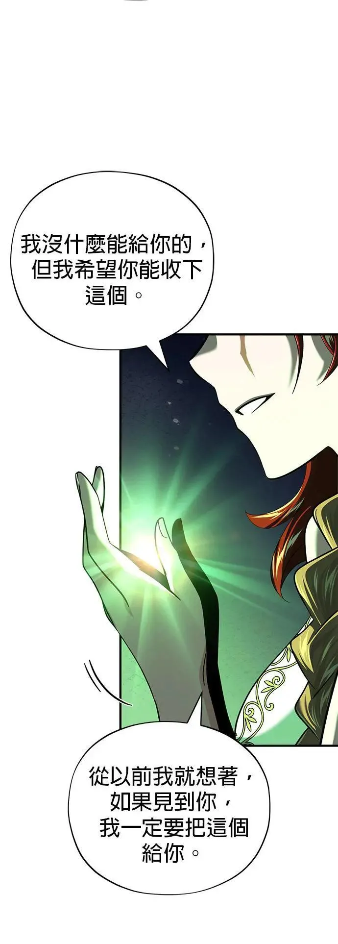 第130话：一起！ 第59页