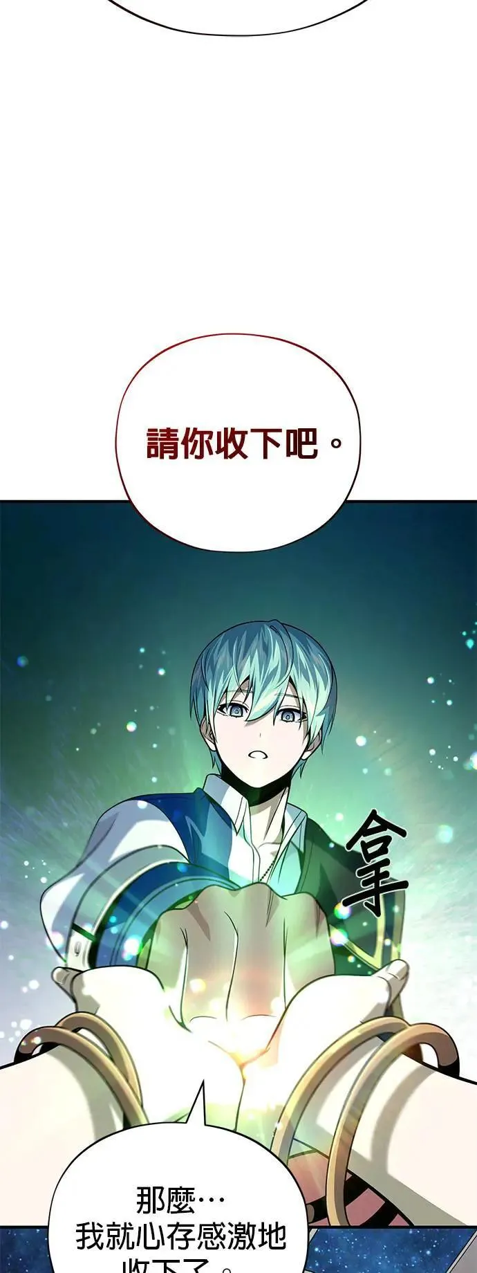 第130话：一起！ 第61页