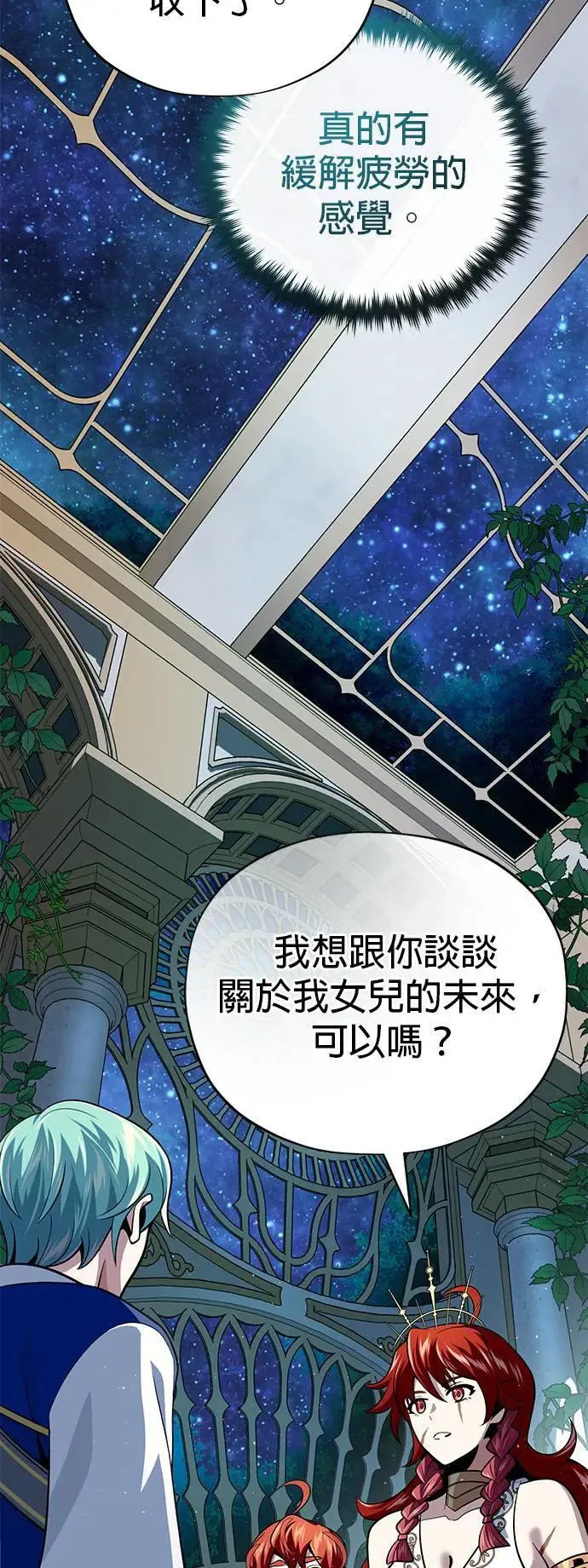 第130话：一起！ 第62页