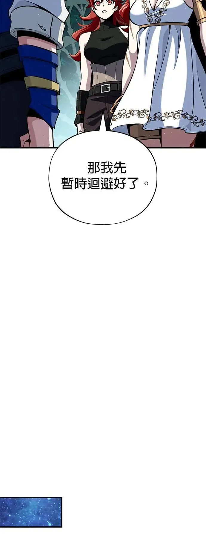 第130话：一起！ 第63页