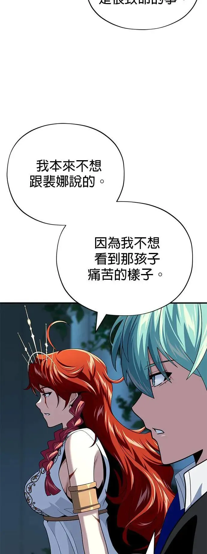 第130话：一起！ 第65页