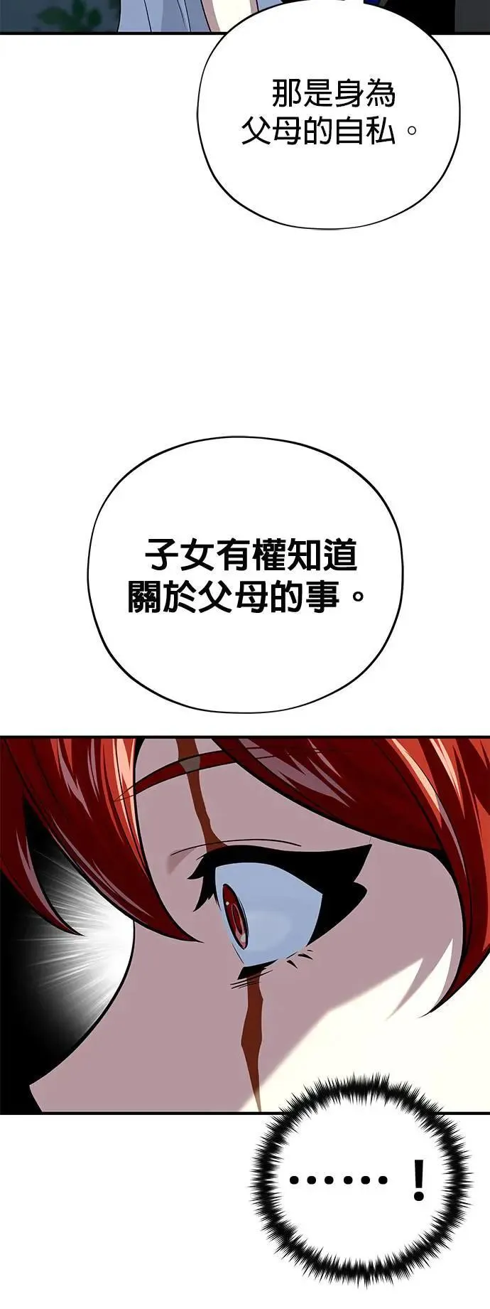 第130话：一起！ 第66页