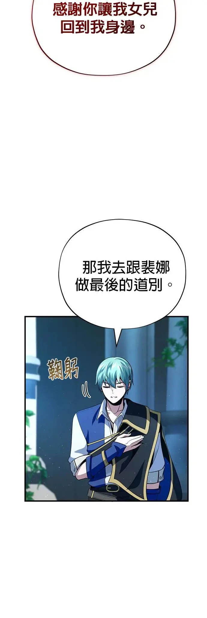第130话：一起！ 第68页
