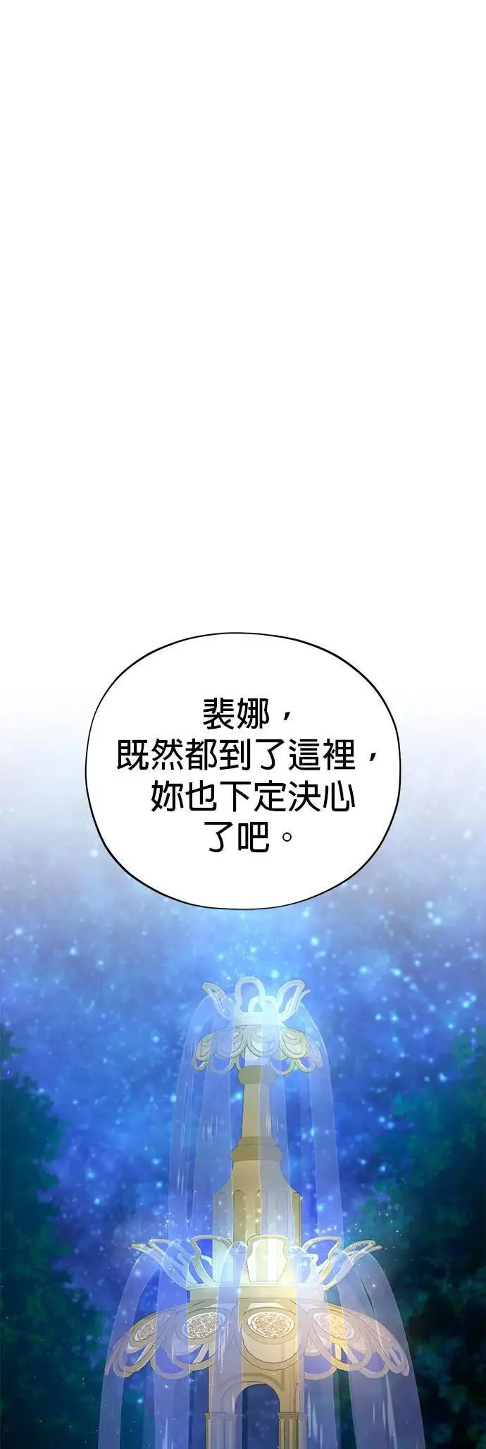 第130话：一起！ 第69页