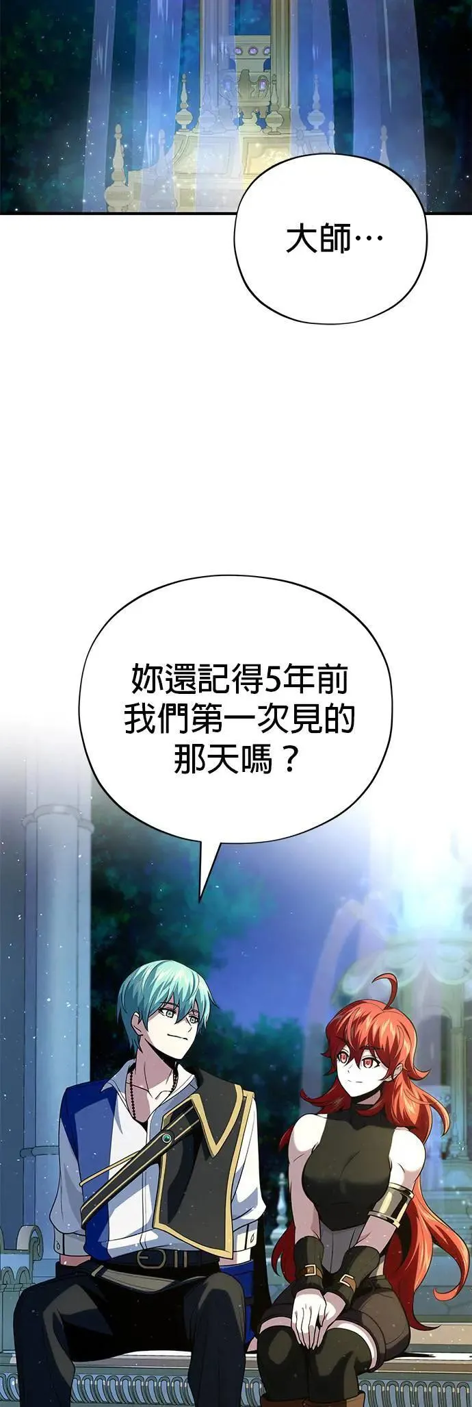 第130话：一起！ 第70页