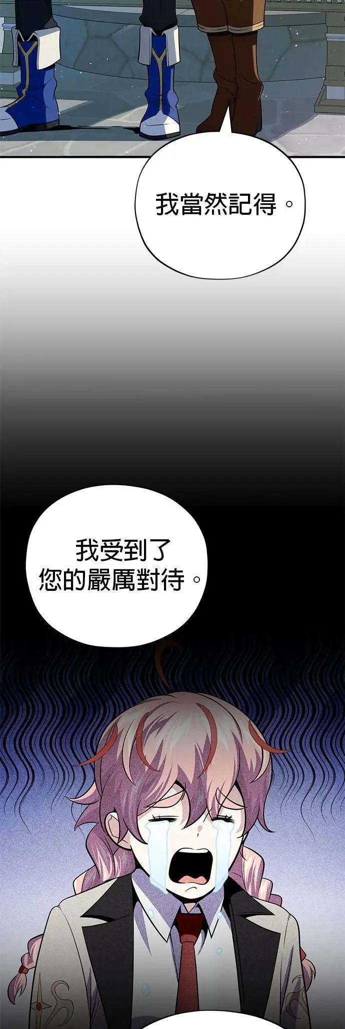 第130话：一起！ 第71页