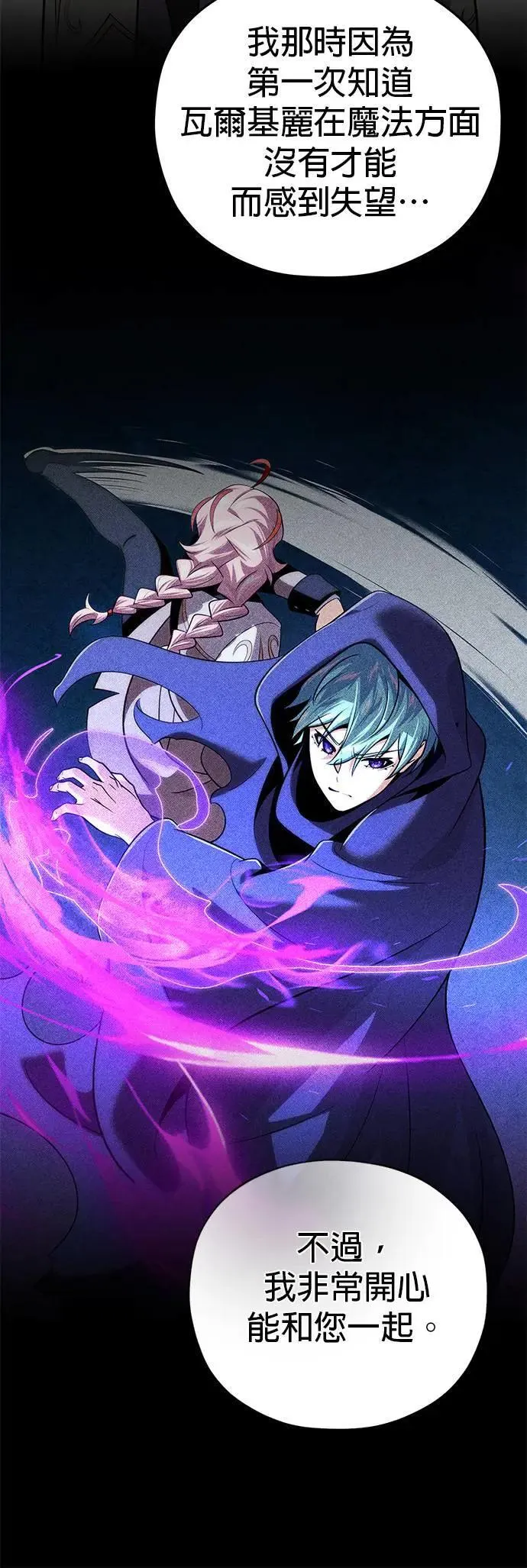 第130话：一起！ 第72页