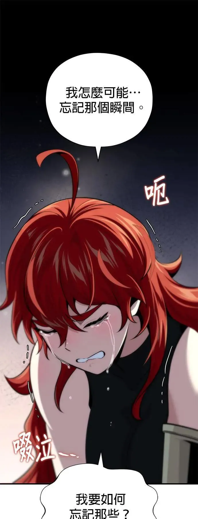 第130话：一起！ 第73页