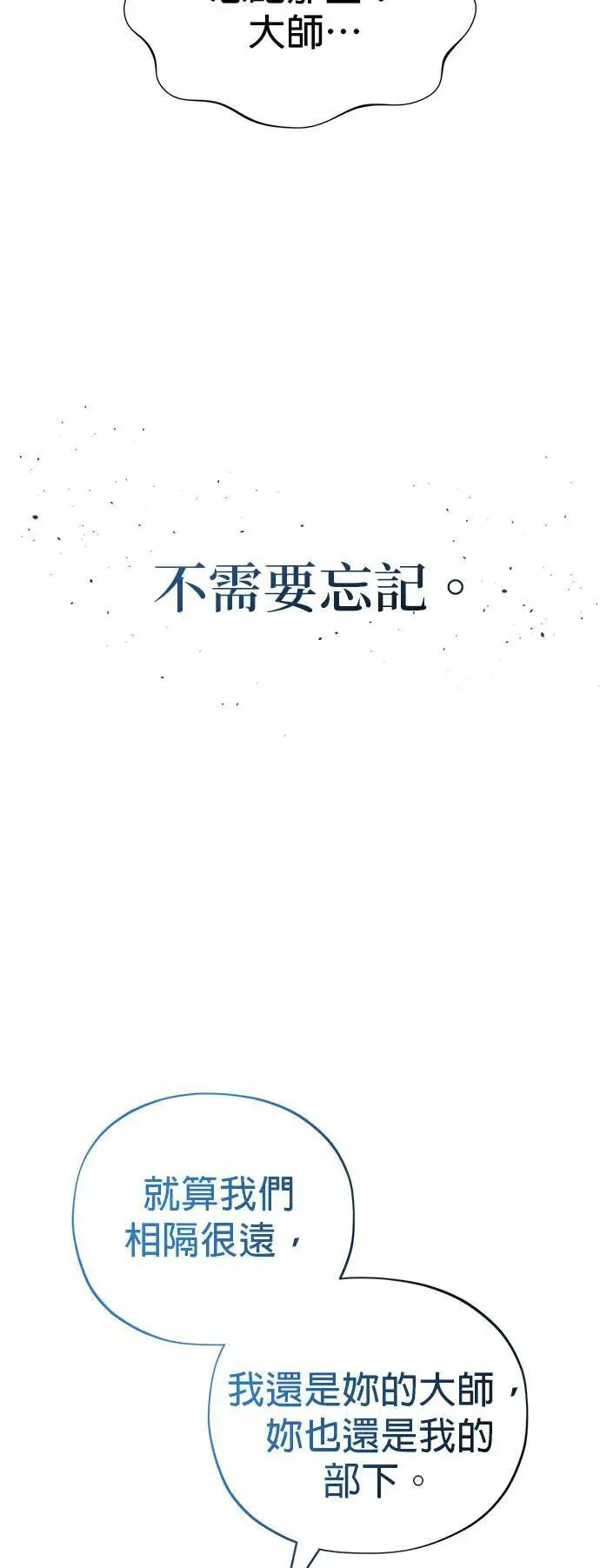第130话：一起！ 第74页