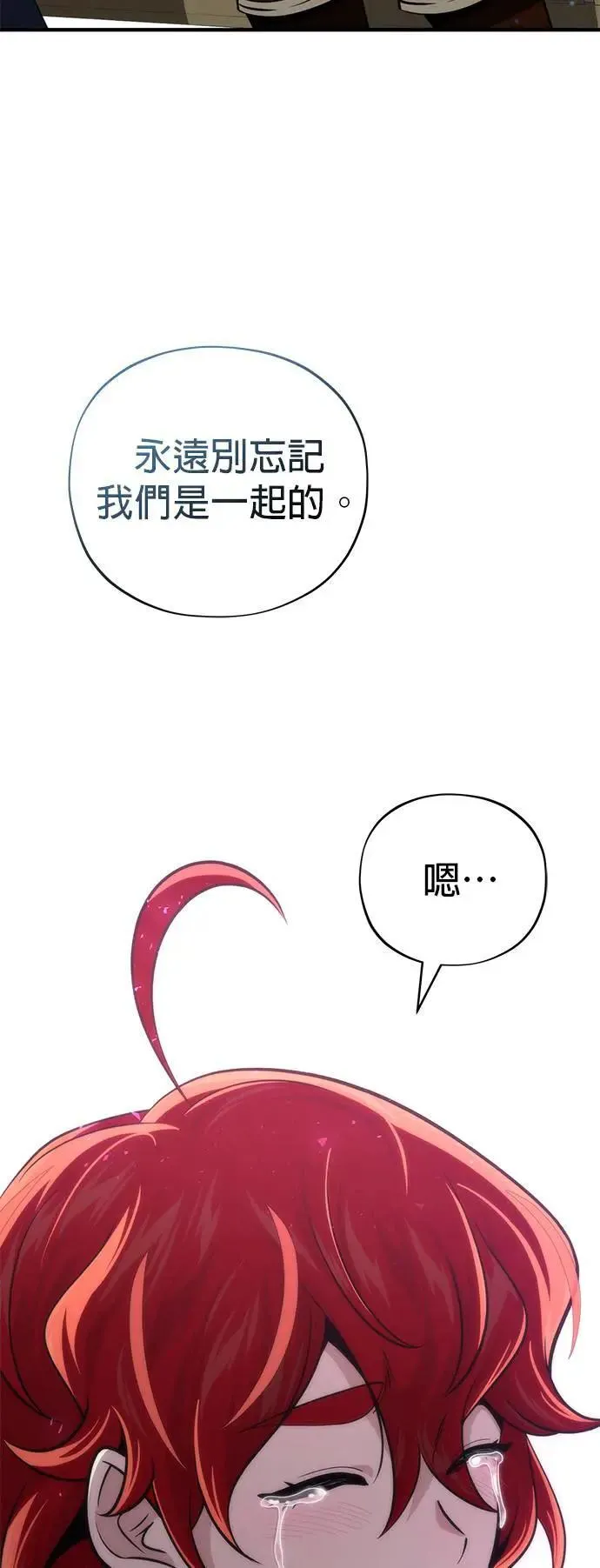 第130话：一起！ 第76页