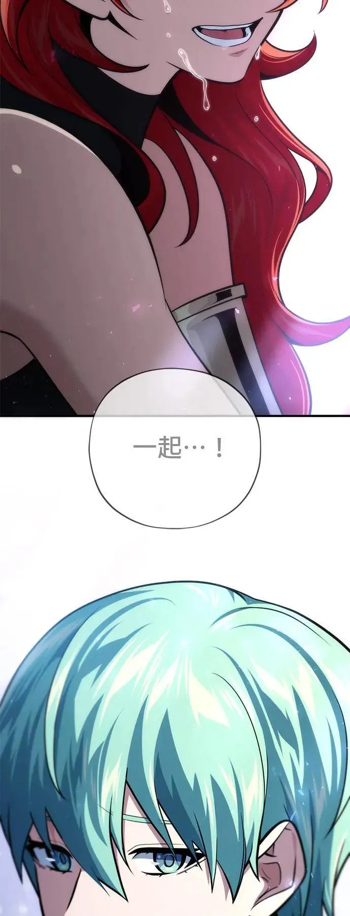 第130话：一起！ 第77页
