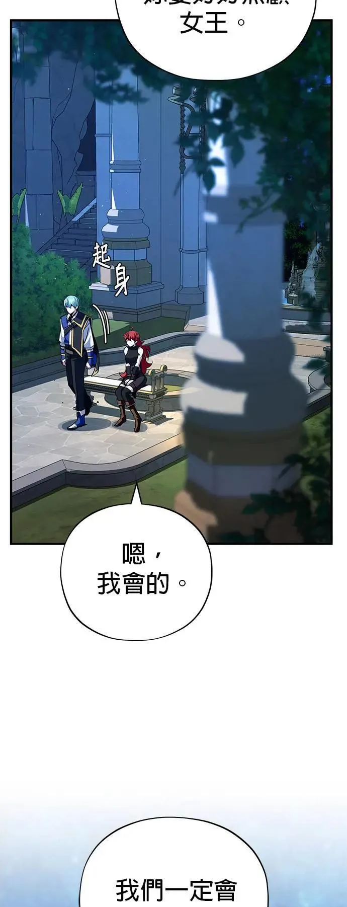 第130话：一起！ 第79页