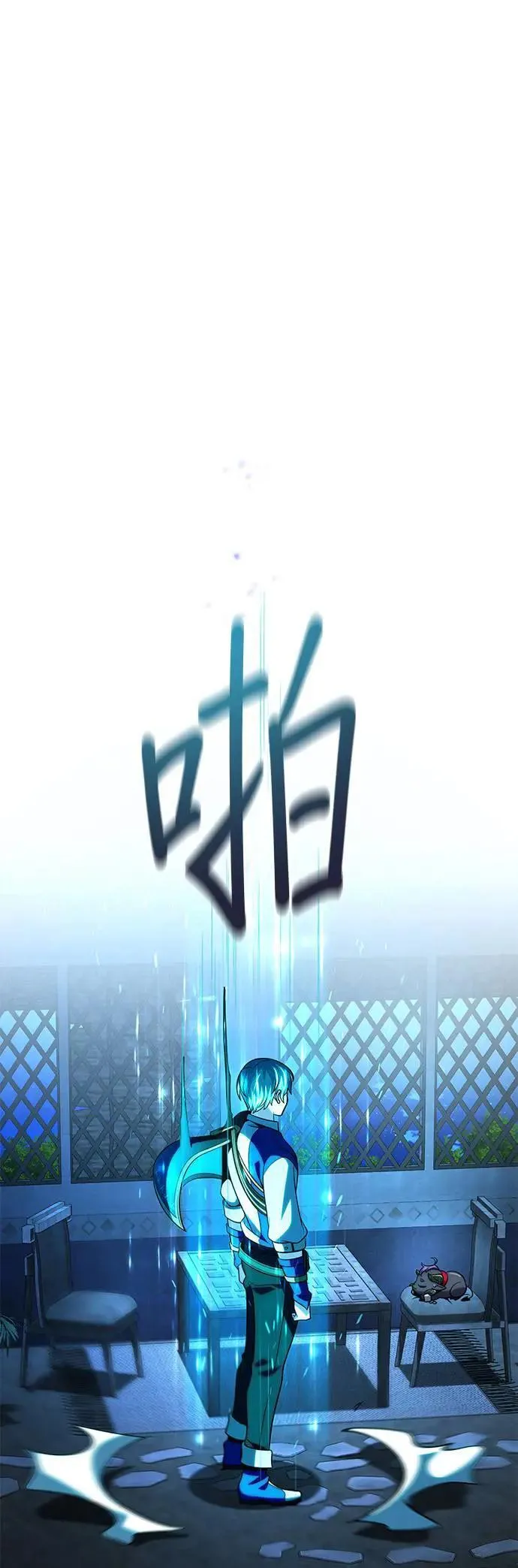 第130话：一起！ 第81页
