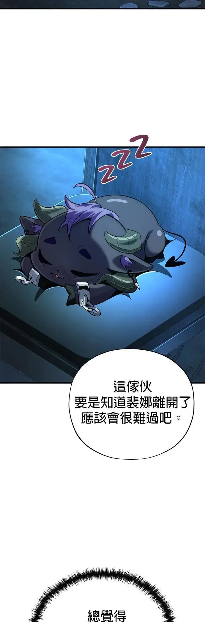 第130话：一起！ 第82页