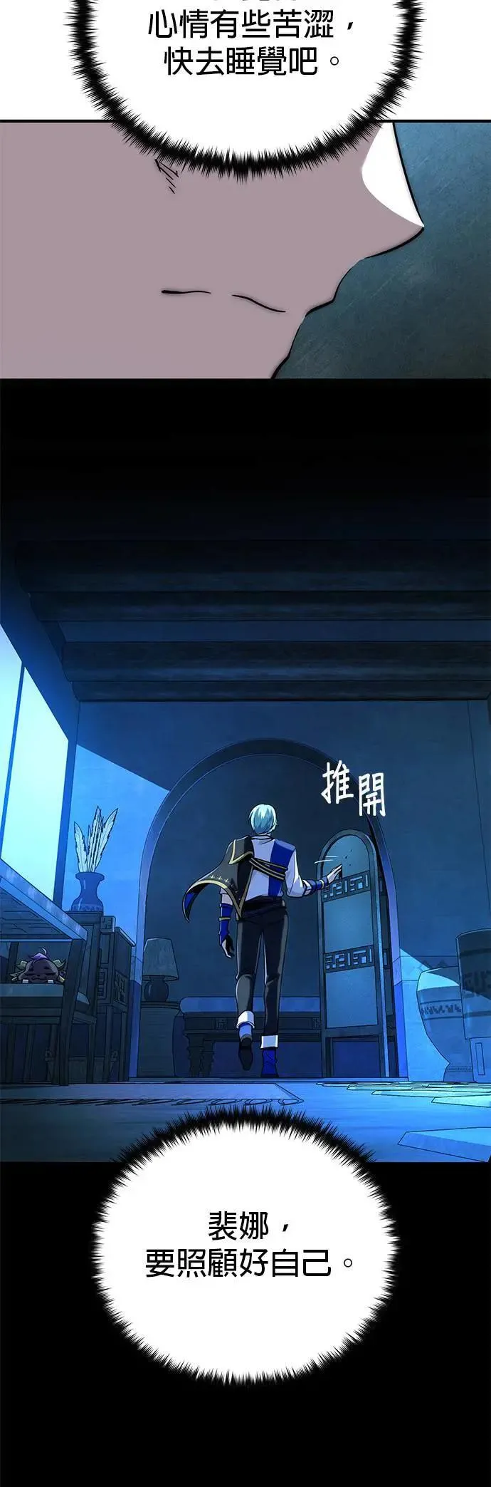 第130话：一起！ 第83页
