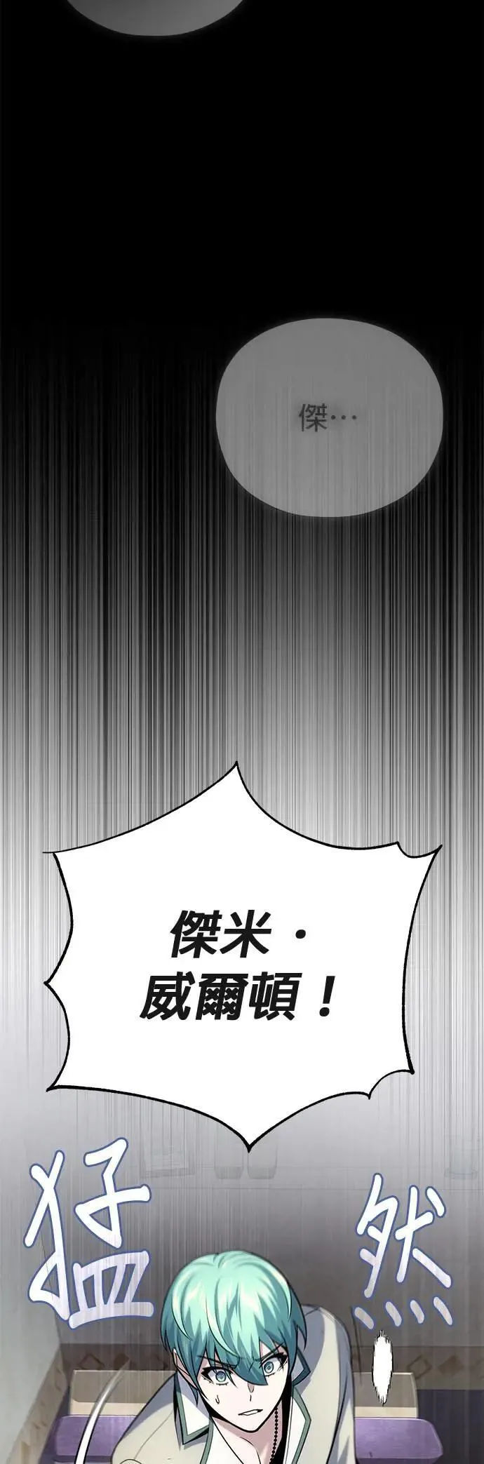 第130话：一起！ 第85页