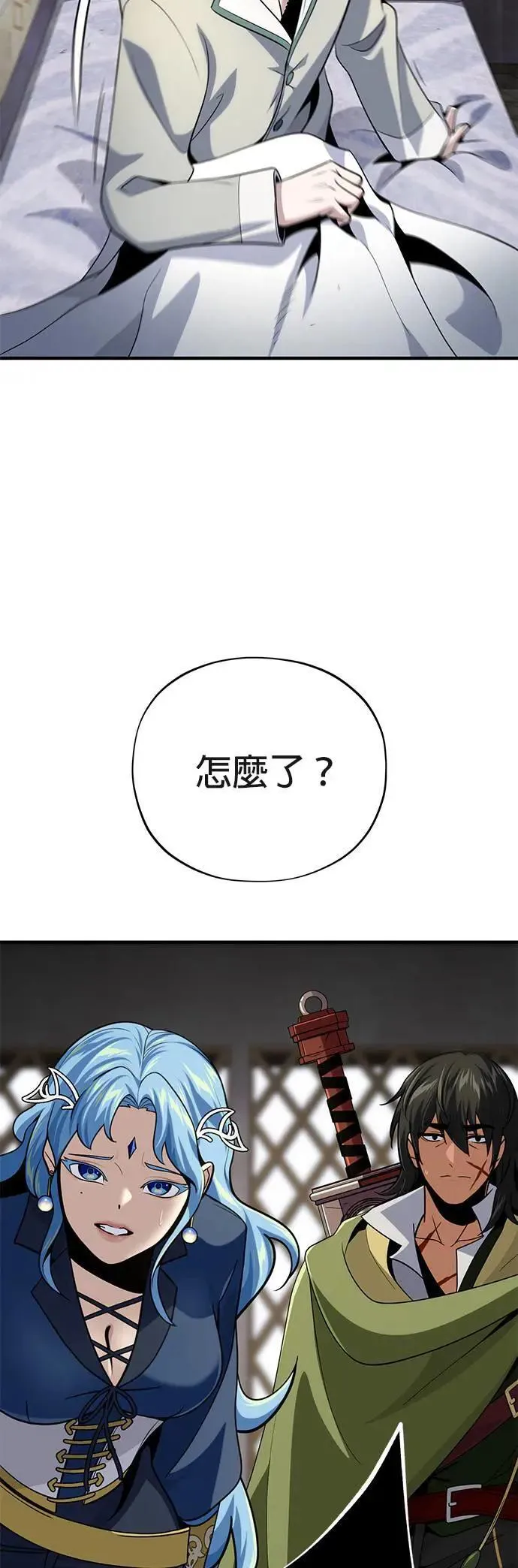第130话：一起！ 第86页