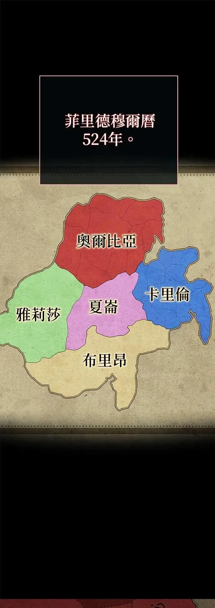 第130话：一起！ 第89页