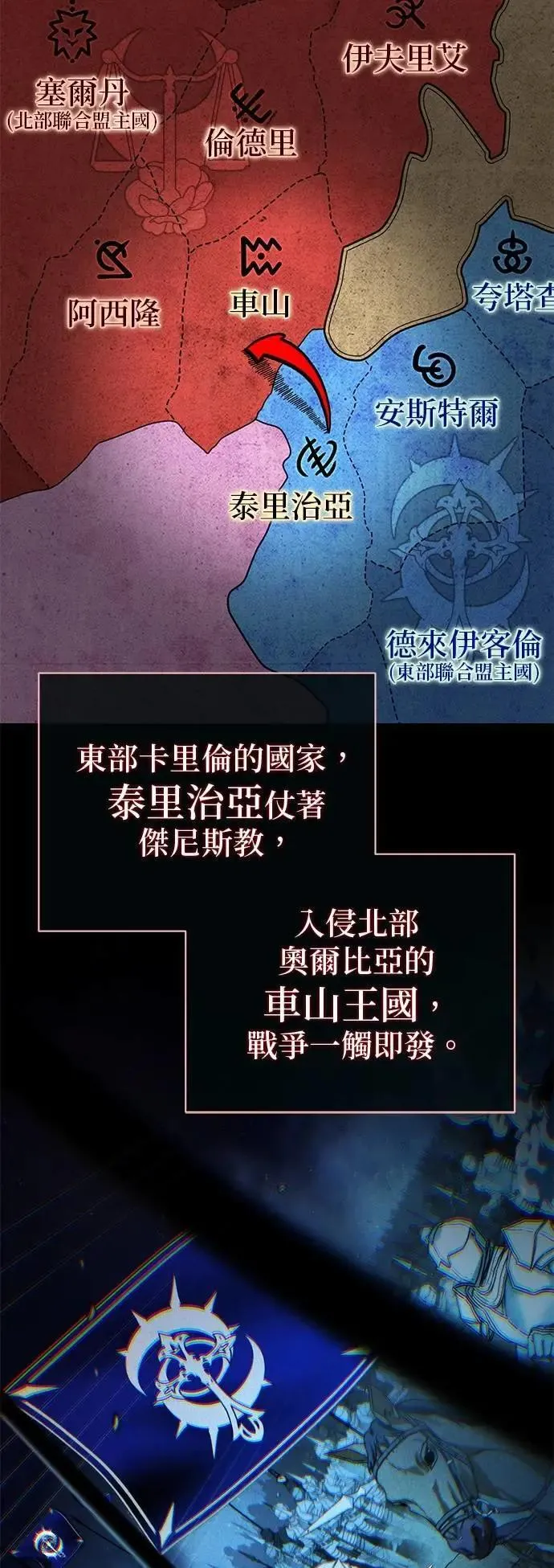 第130话：一起！ 第90页