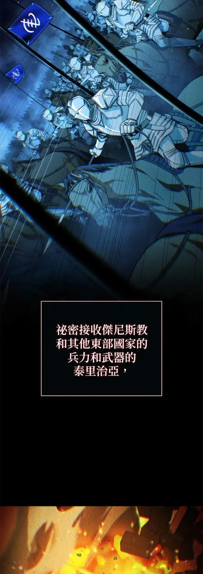 第131话：战争开始 第3页