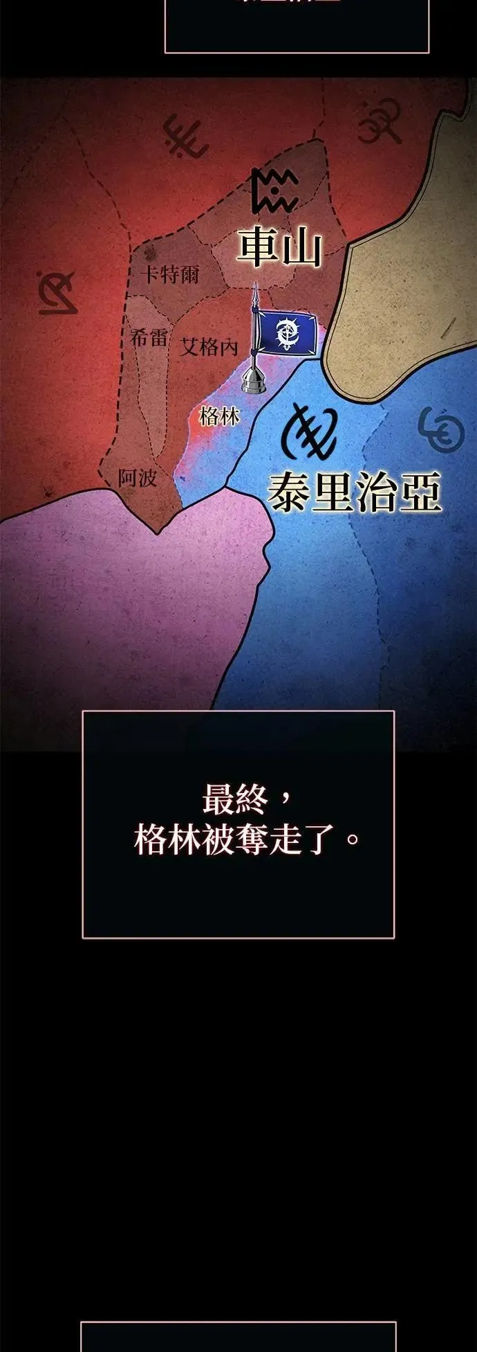 第131话：战争开始 第5页
