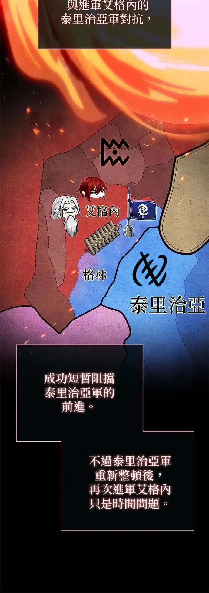 第131话：战争开始 第7页