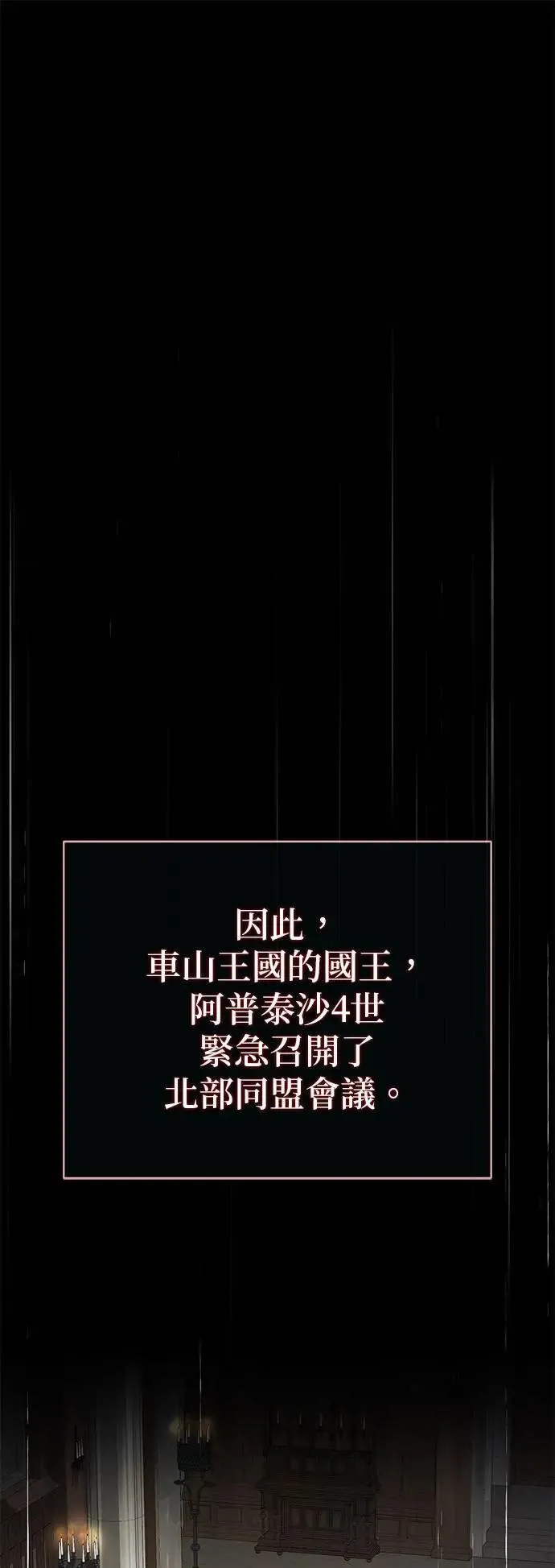 第131话：战争开始 第8页