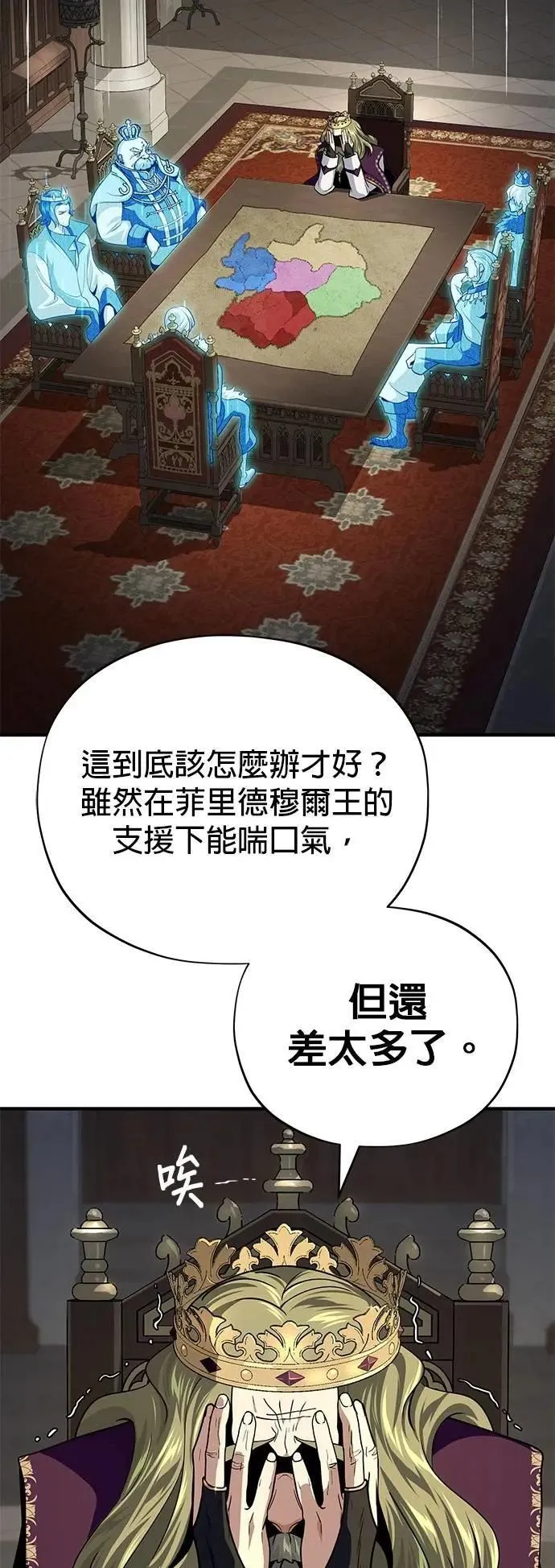 第131话：战争开始 第9页