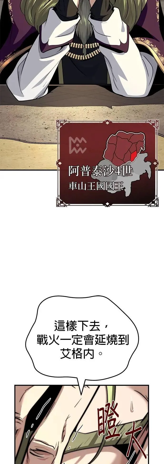 第131话：战争开始 第10页