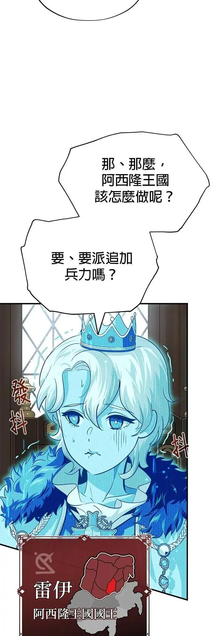 第131话：战争开始 第14页