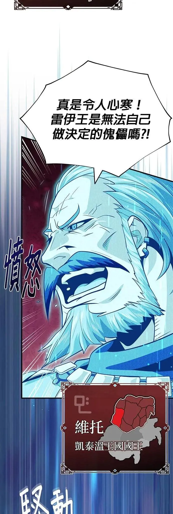 第131话：战争开始 第15页