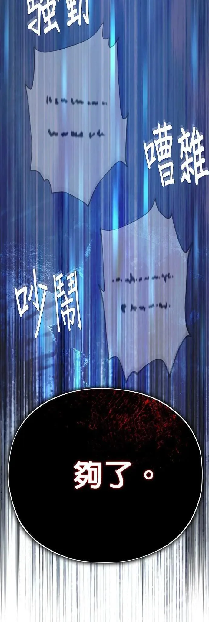 第131话：战争开始 第16页