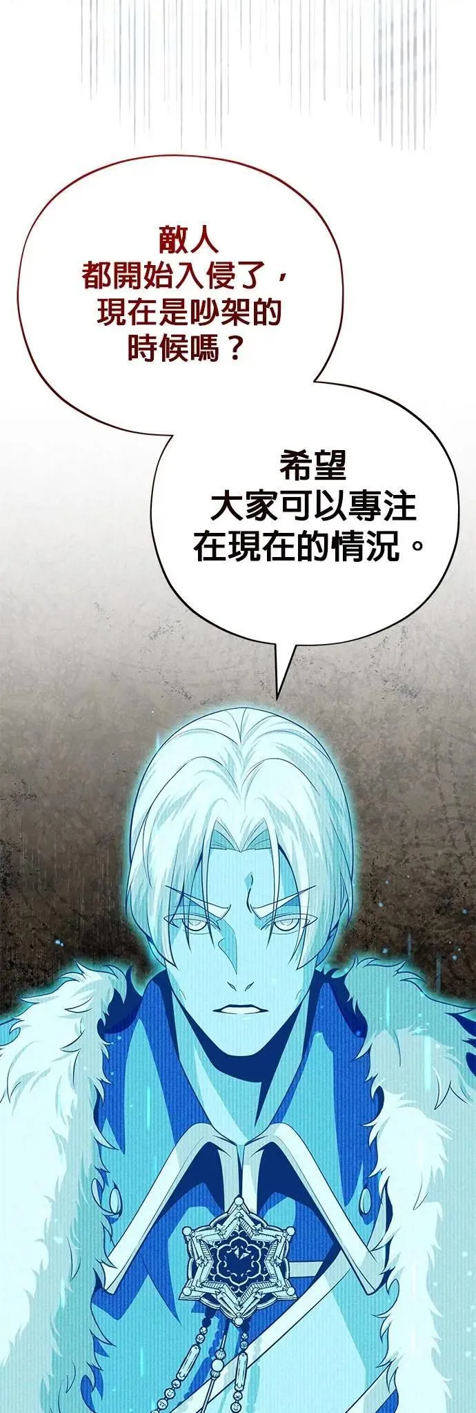 第131话：战争开始 第17页